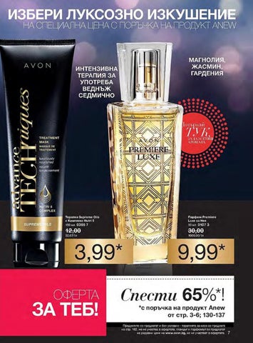 PromoOferti.com 灯饰目录 · Avon 第 7 页