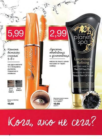 PromoOferti.com 灯饰目录 · Avon 第 8 页