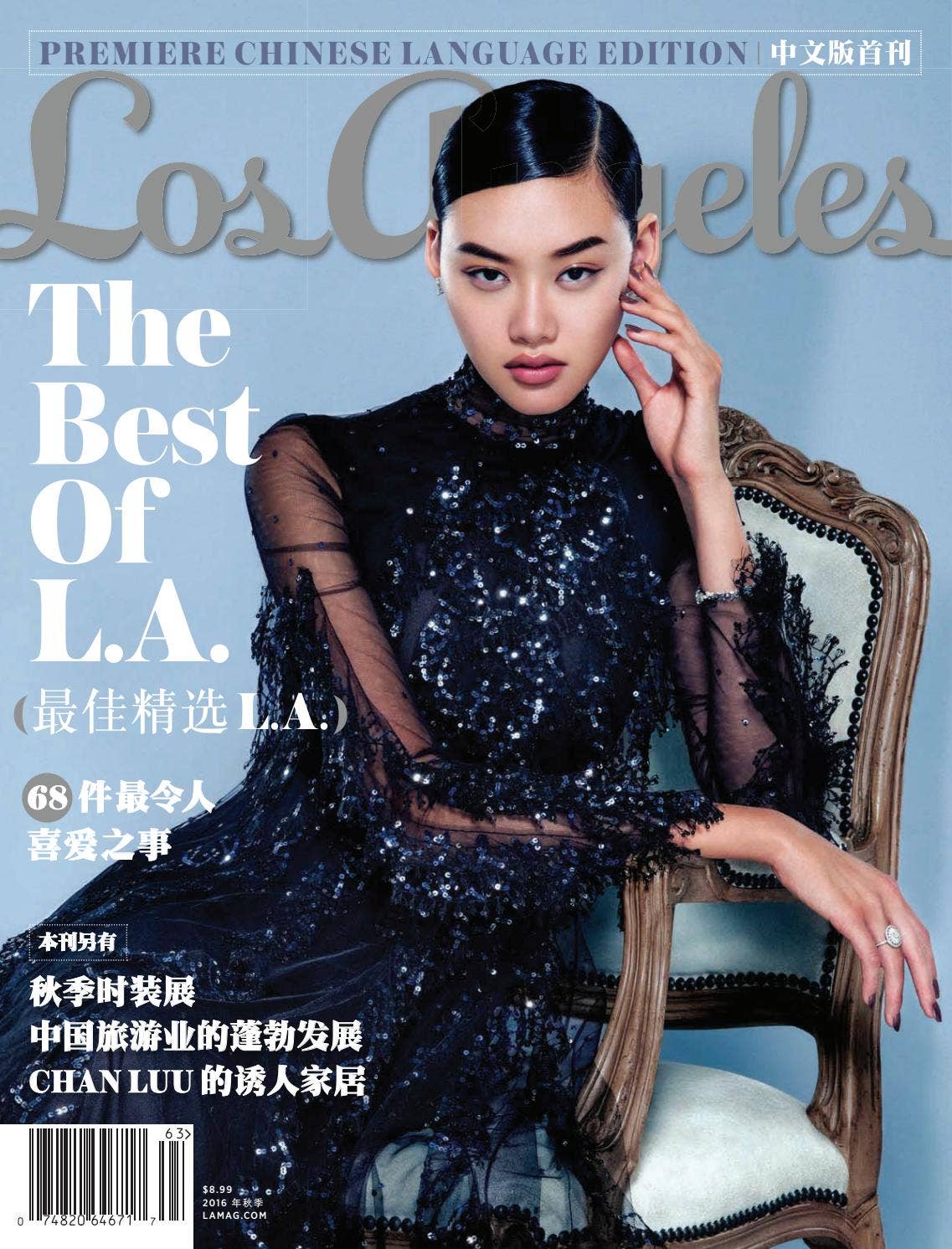Los Angeles Magazine Chinese Language Edition (Fall 2016) by The