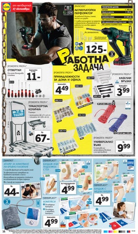 PromoOferti.com 灯饰目录 · Lidl 第 16 页