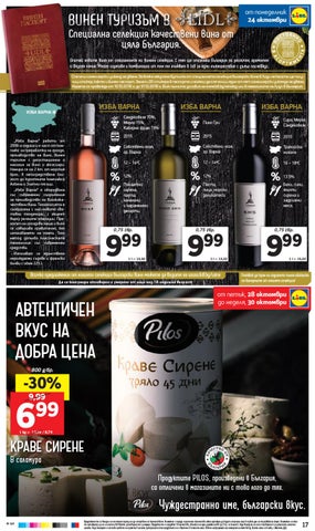PromoOferti.com 灯饰目录 · Lidl 第 17 页