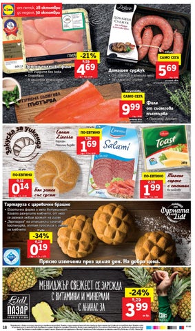 PromoOferti.com 灯饰目录 · Lidl 第 18 页