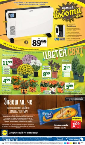 PromoOferti.com 灯饰目录 · Lidl 第 20 页