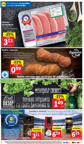 PromoOferti.com 灯饰目录 · Lidl 第 2 页