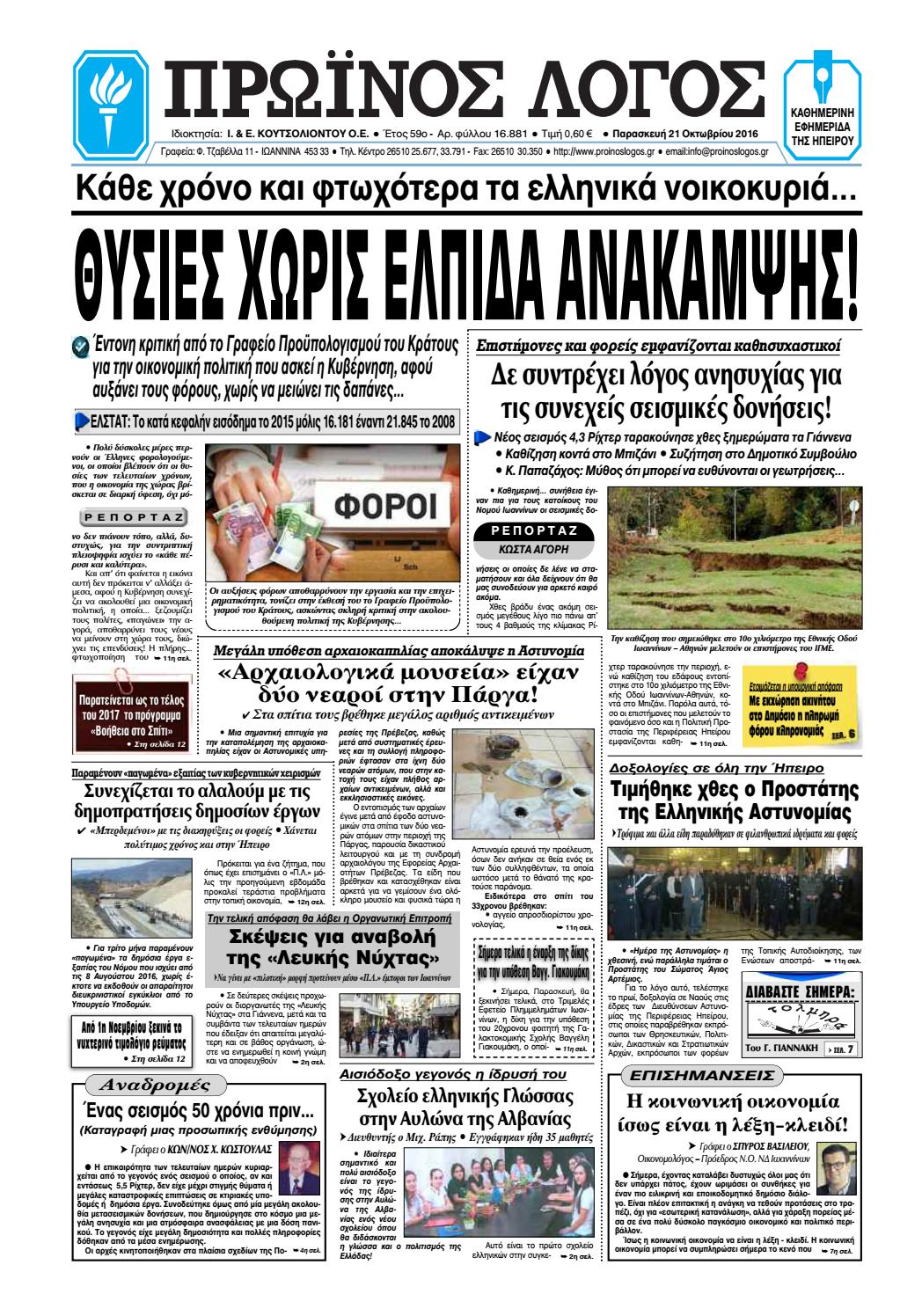 Πόσο ακριβής είναι το πρώτο τρίμηνο χρονολόγηση υπερήχων