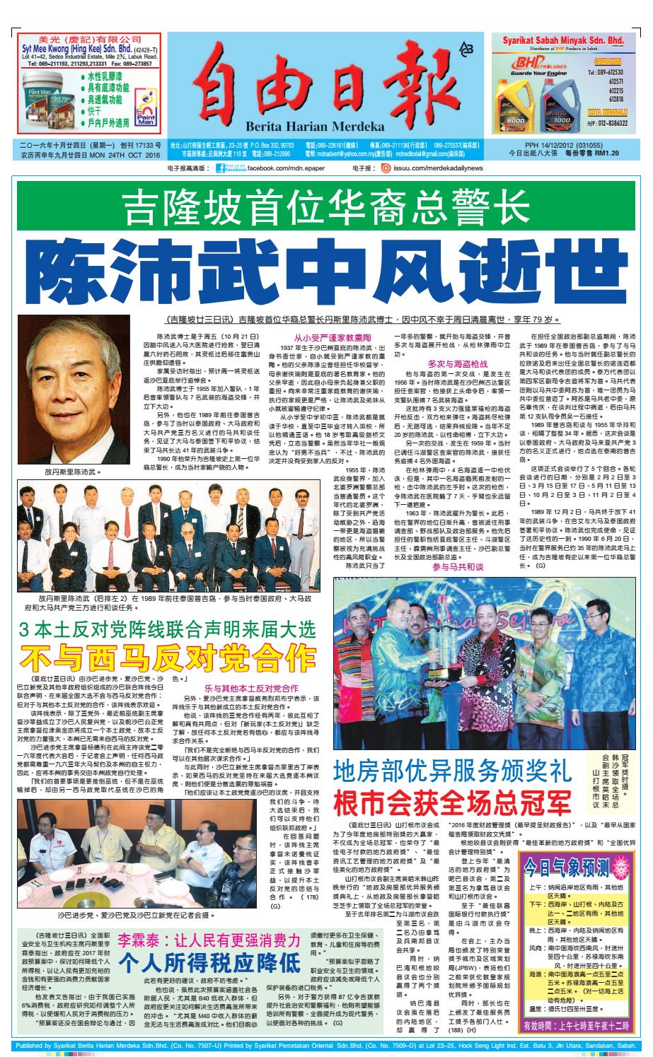 24th October 16 By Merdeka Daily News 自由日报 Issuu