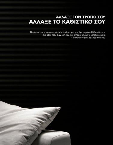 UNHOOKED (Panos Tsirigotis) Neokatoikein 家具目录 第 7 页