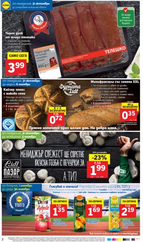 PromoOferti.com 灯饰目录 · Lidl 第 2 页