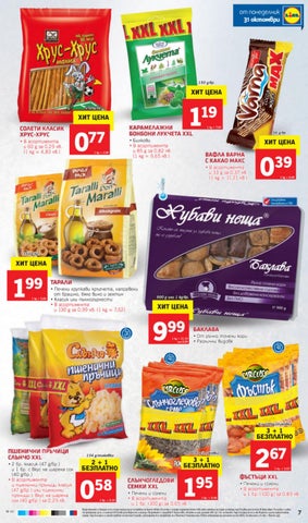 PromoOferti.com 灯饰目录 · Lidl 第 7 页
