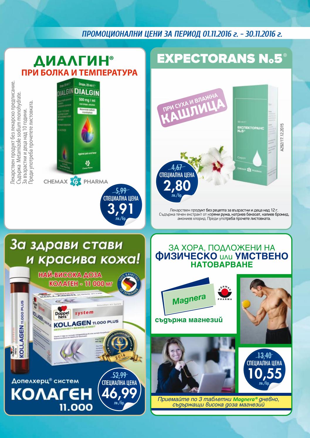 Списание брой Ноември 2016 by Veronika Vasileva - Issuu