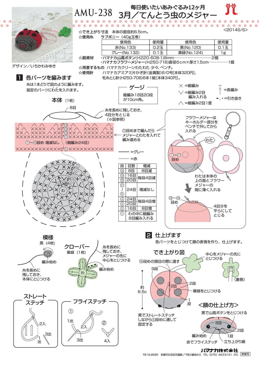 あみぞうページ page_1_social_preview.jpg