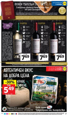 PromoOferti.com 灯饰目录 · Lidl 第 17 页