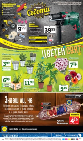 PromoOferti.com 灯饰目录 · Lidl 第 20 页