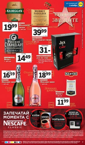 PromoOferti.com 灯饰目录 · Lidl 第 7 页