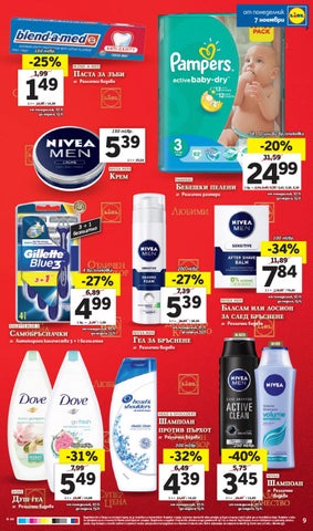 PromoOferti.com 灯饰目录 · Lidl 第 9 页