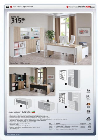 家具目录 МЕБЕЛИ 第 6 页