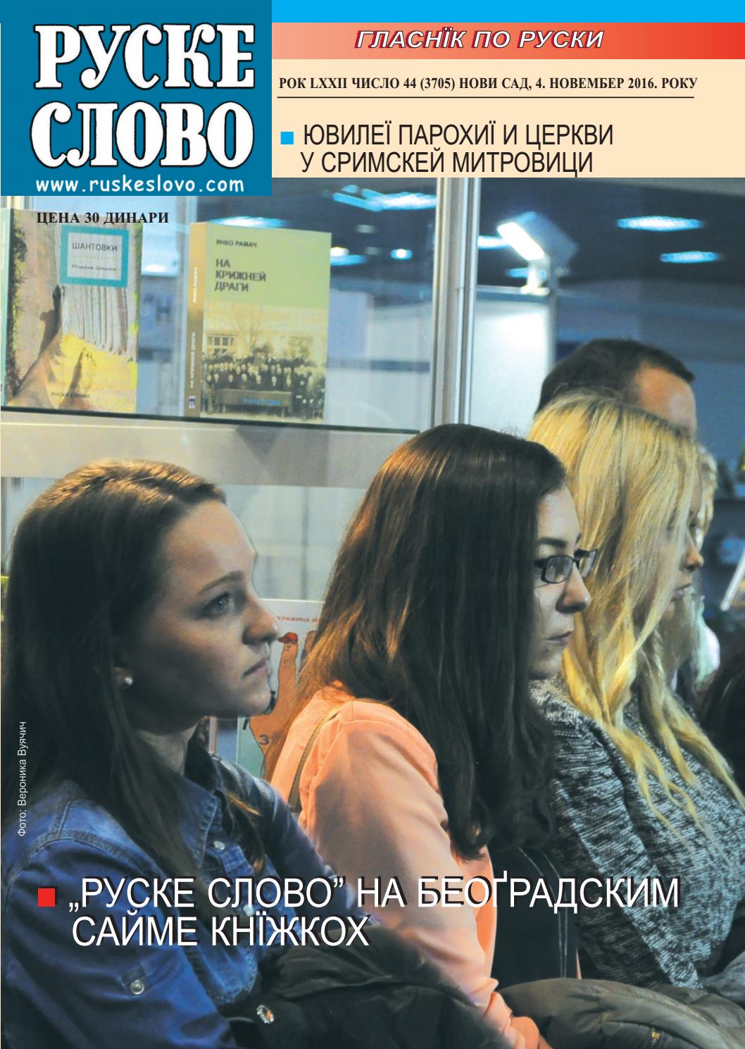 Ruske slovo 44 by Руске слово - Issuu