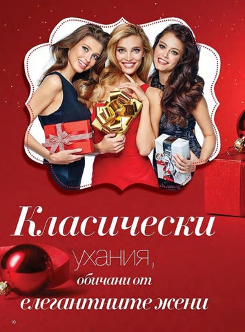 PromoOferti.com 灯饰目录 · Avon 第 10 页