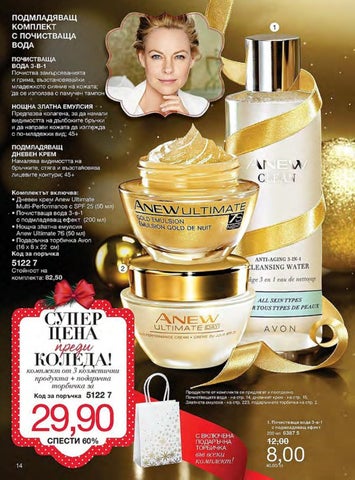 PromoOferti.com 灯饰目录 · Avon 第 14 页