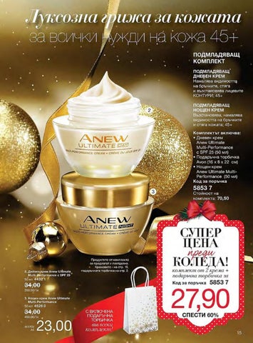PromoOferti.com 灯饰目录 · Avon 第 15 页
