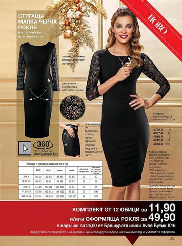 PromoOferti.com 灯饰目录 · Avon 第 23 页