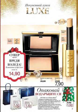 PromoOferti.com 灯饰目录 · Avon 第 2 页