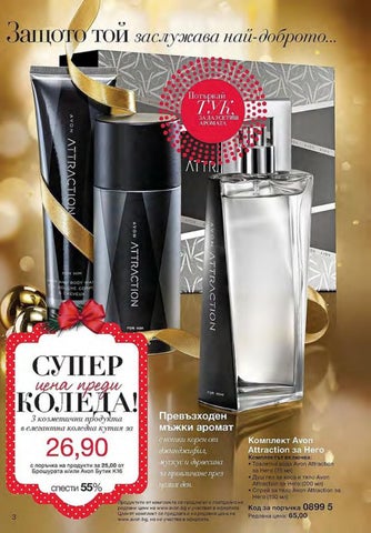 PromoOferti.com 灯饰目录 · Avon 第 3 页