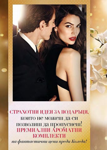 PromoOferti.com 灯饰目录 · Avon 第 4 页