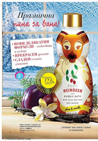 PromoOferti.com 灯饰目录 · Avon 第 6 页
