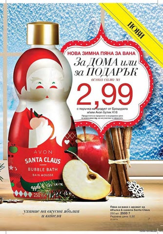PromoOferti.com 灯饰目录 · Avon 第 7 页
