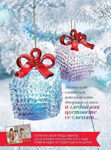 PromoOferti.com 灯饰目录 · Avon 第 8 页