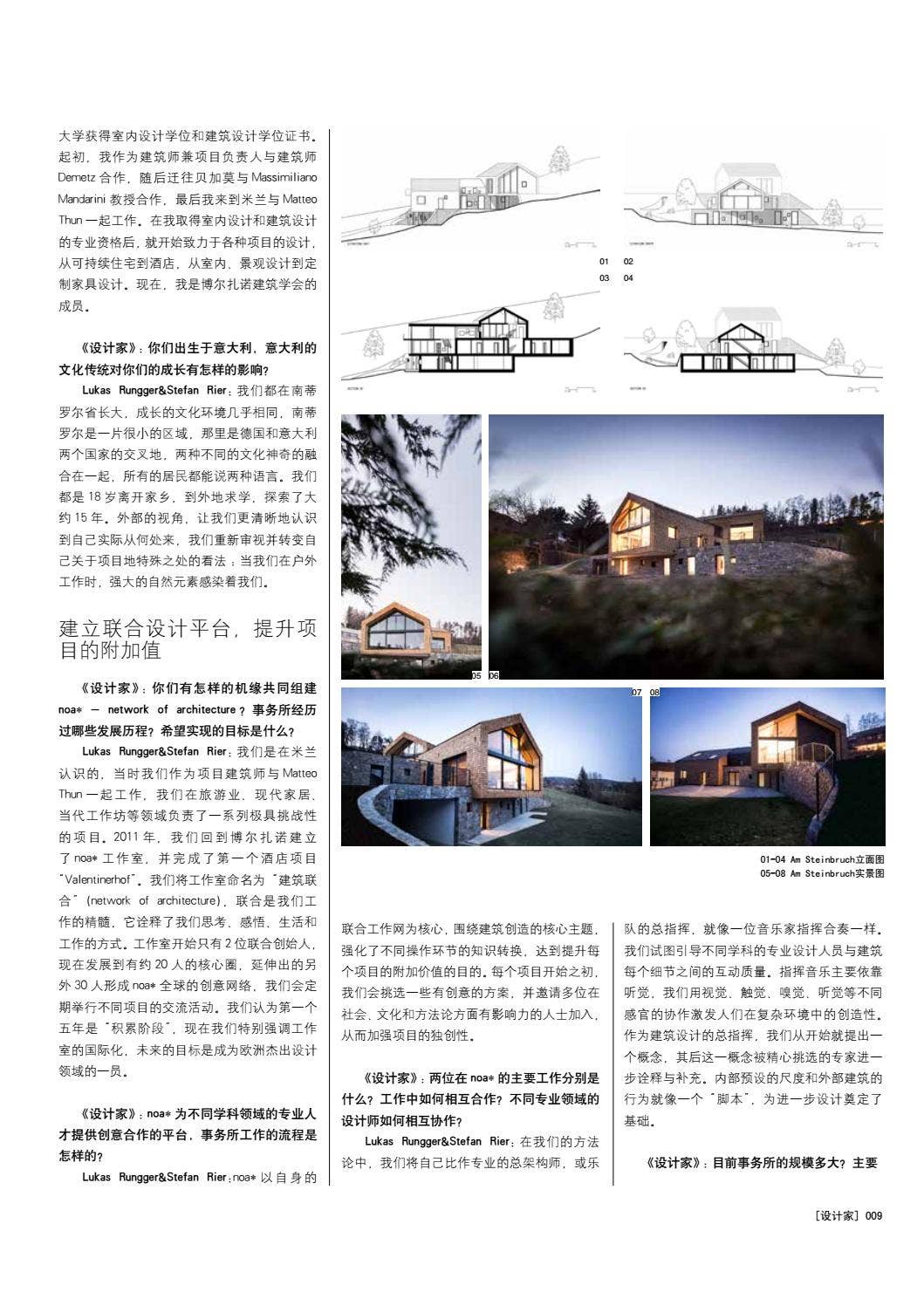 Noa @ Design & Designing N° 81/2016 by NOA - architecture & interior ...