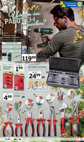 PromoOferti.com 灯饰目录 · Lidl 第 11 页
