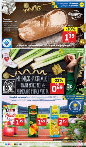 PromoOferti.com 灯饰目录 · Lidl 第 3 页