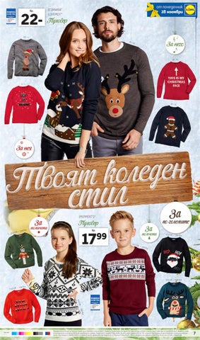 PromoOferti.com 灯饰目录 · Lidl 第 7 页