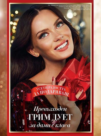PromoOferti.com 灯饰目录 · Avon 第 12 页