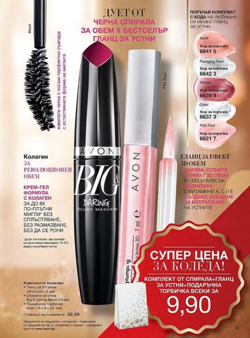 PromoOferti.com 灯饰目录 · Avon 第 13 页