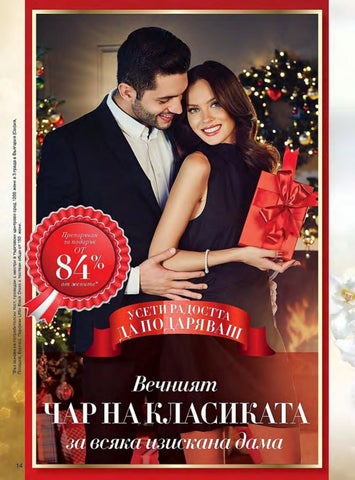 PromoOferti.com 灯饰目录 · Avon 第 14 页
