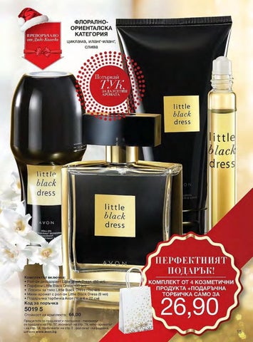 PromoOferti.com 灯饰目录 · Avon 第 15 页