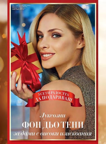 PromoOferti.com 灯饰目录 · Avon 第 16 页