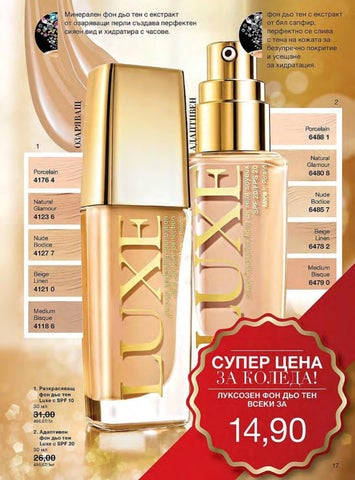 PromoOferti.com 灯饰目录 · Avon 第 17 页