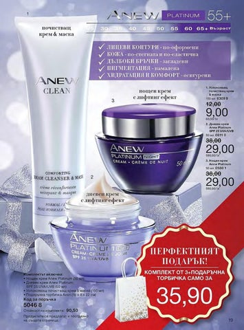 PromoOferti.com 灯饰目录 · Avon 第 19 页