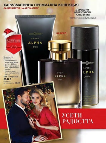PromoOferti.com 灯饰目录 · Avon 第 20 页