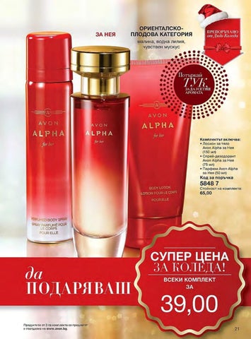 PromoOferti.com 灯饰目录 · Avon 第 21 页