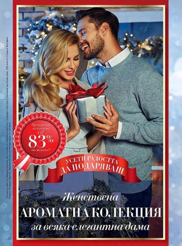 PromoOferti.com 灯饰目录 · Avon 第 22 页