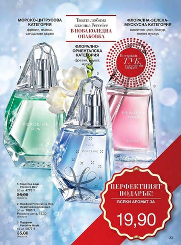 PromoOferti.com 灯饰目录 · Avon 第 23 页
