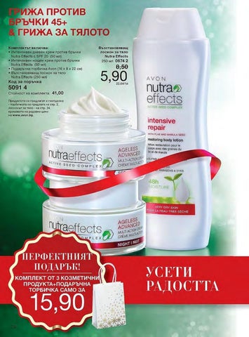 PromoOferti.com 灯饰目录 · Avon 第 24 页