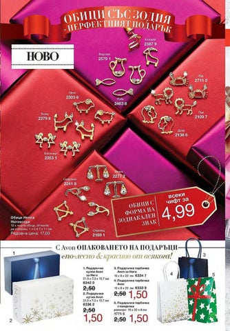PromoOferti.com 灯饰目录 · Avon 第 2 页
