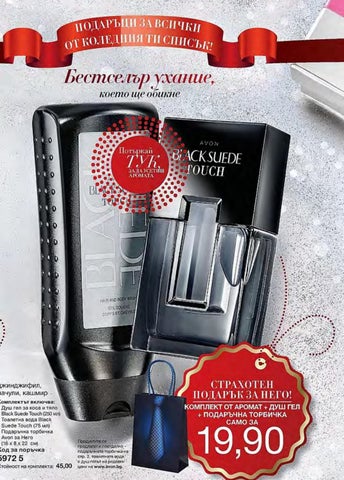 PromoOferti.com 灯饰目录 · Avon 第 4 页