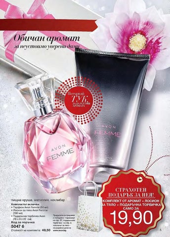 PromoOferti.com 灯饰目录 · Avon 第 5 页